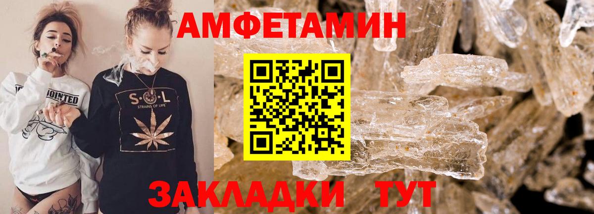 АМФЕТАМИН Розовый Михайловск