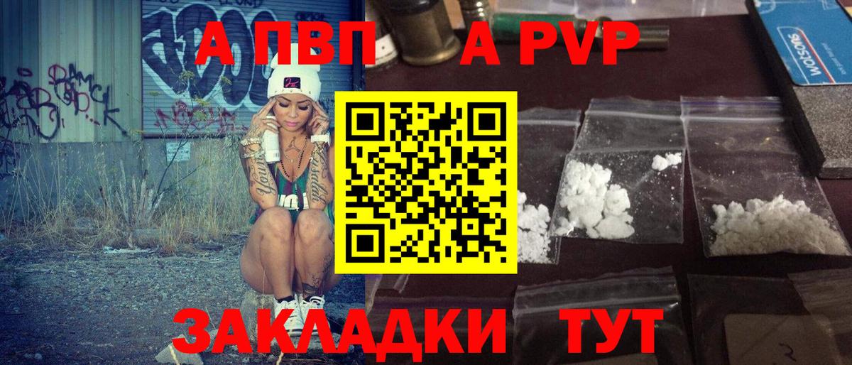 Alpha PVP кристаллы Михайловск