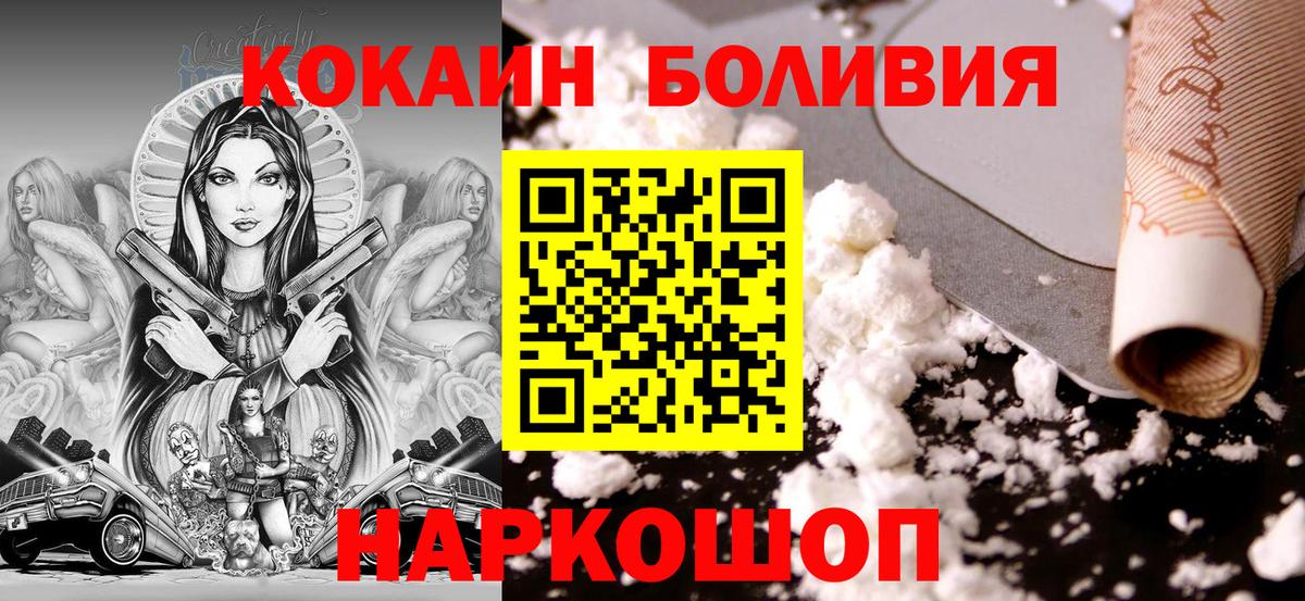 Cocaine VHQ Михайловск