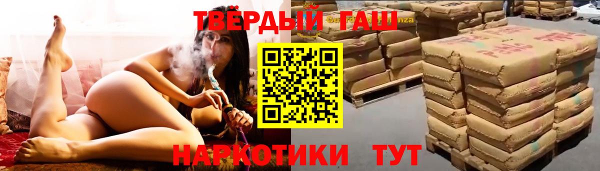 ГАШИШ индика сатива Михайловск