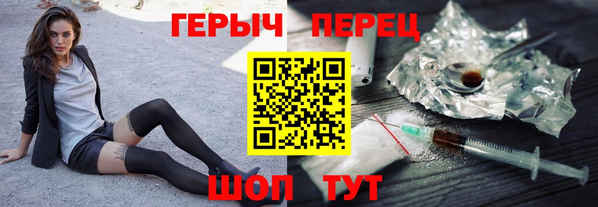 Героин гречка  Вход с VPN  Михайловск 