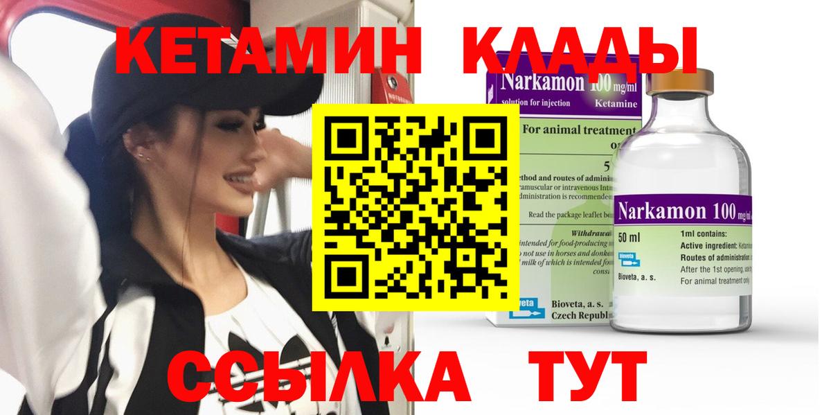 КЕТАМИН VHQ Михайловск