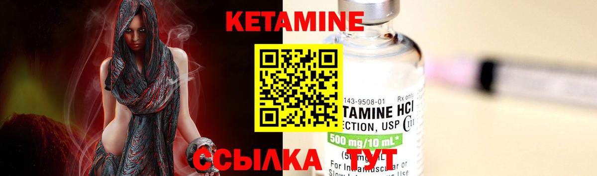 дарк нет состав  Кетамин ketamine  Вход с VPN  КЕТАМИН ketamine  Михайловск 