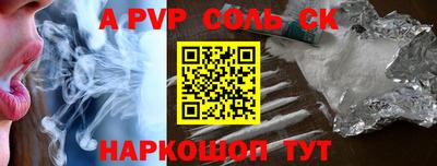 альфа пвп Гай