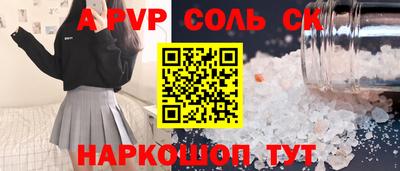 альфа пвп Гай