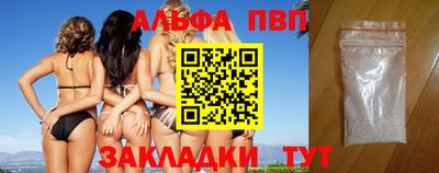 альфа пвп Гай