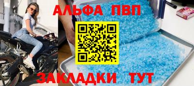 альфа пвп Гатчина