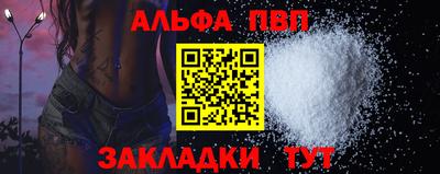 альфа пвп Гатчина