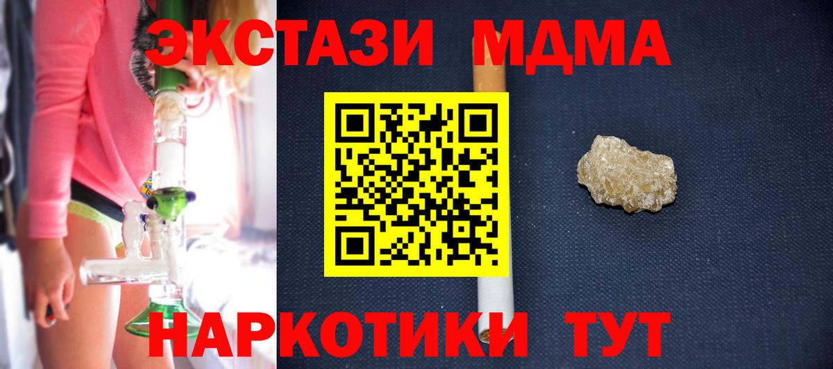 Михайловск  МДМА crystal  MDMA  МДМА crystal  Вход с VPN 