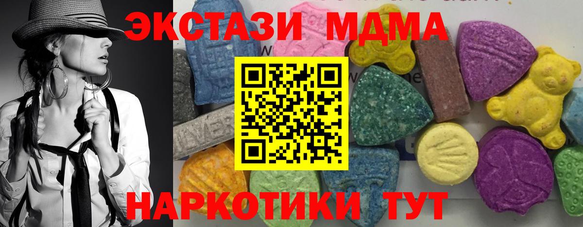 MDMA crystal Михайловск