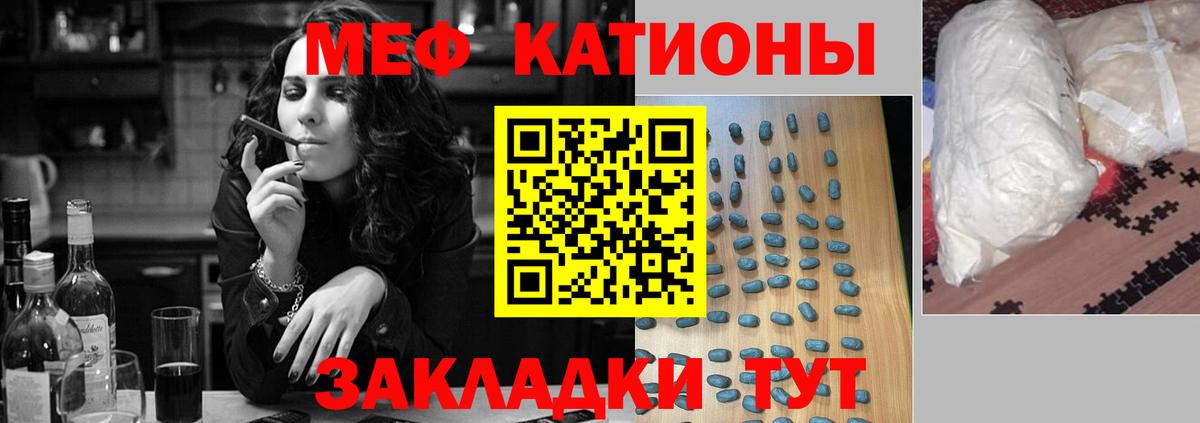 Меф Михайловск