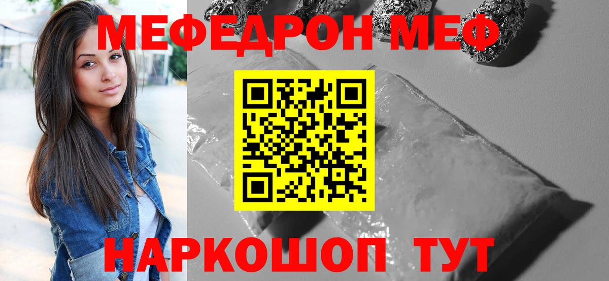 Мефедрон VHQ  МЯУ-МЯУ мука  Михайловск  Меф  Вход с VPN 