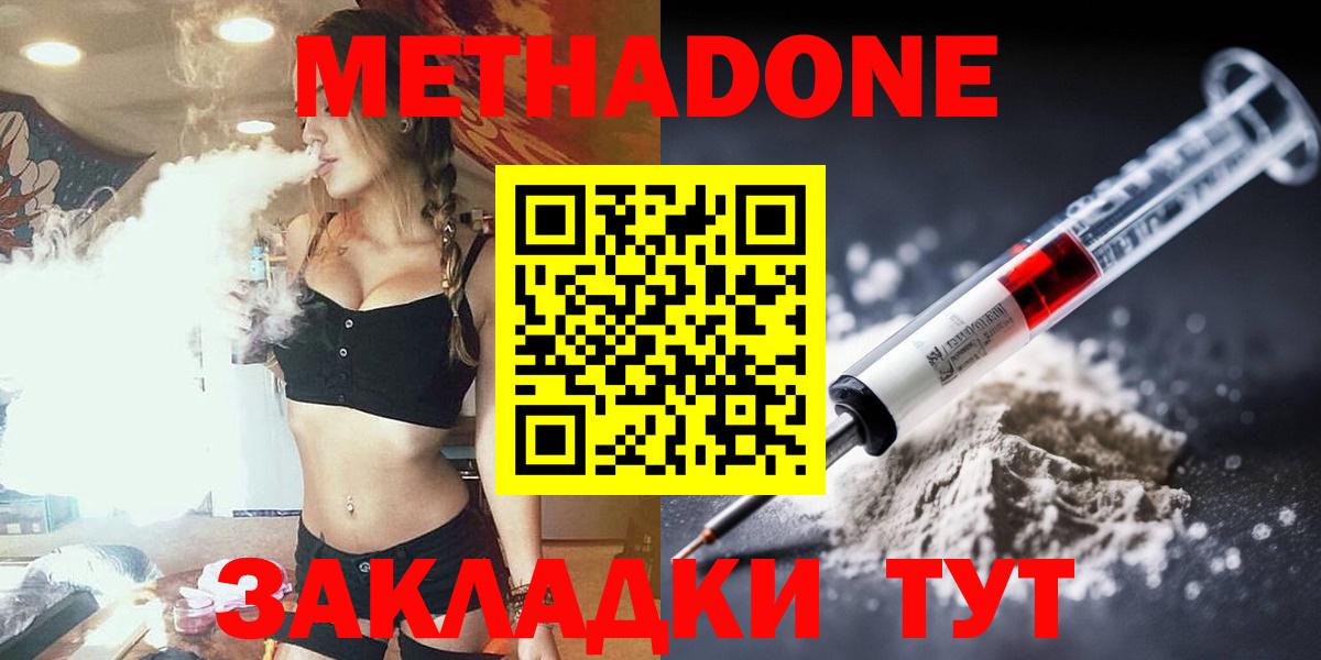 МЕТАДОН белоснежный Михайловск