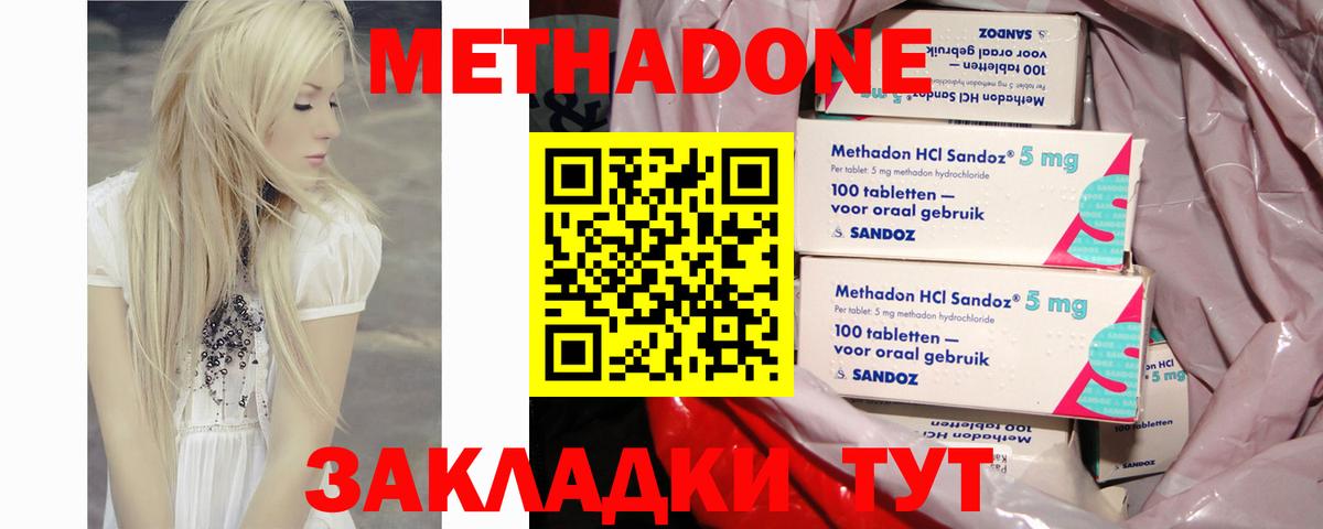 Михайловск  МЕГА зеркало  Вход с VPN  Метадон кристалл  Метадон мёд 