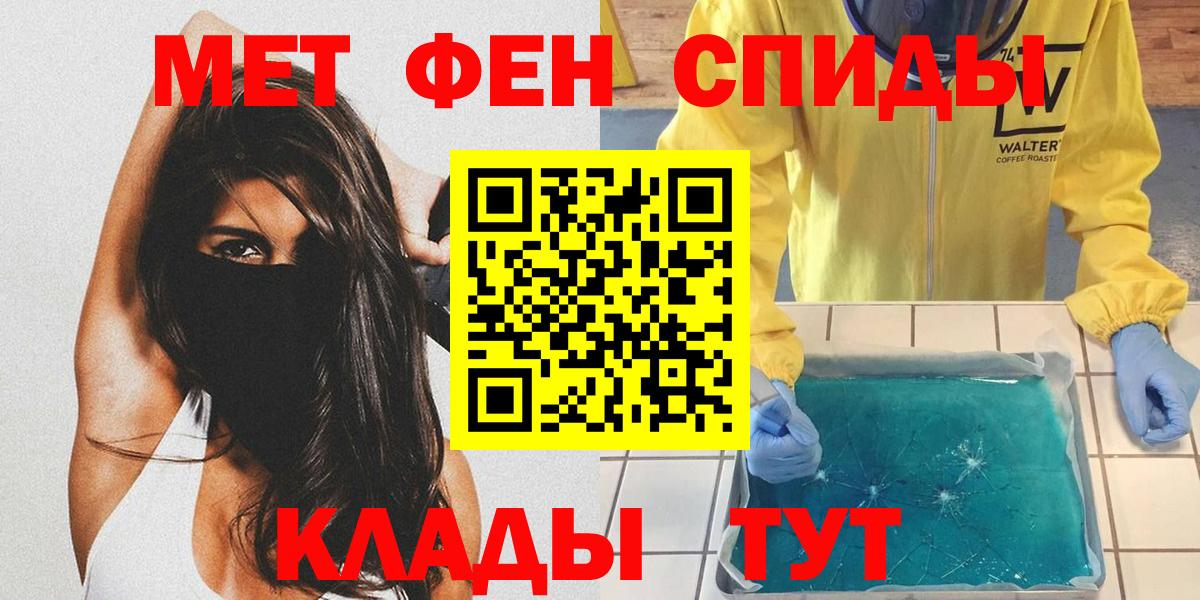 Михайловск  Метамфетамин  Вход с VPN  Метамфетамин Декстрометамфетамин 99.9% 
