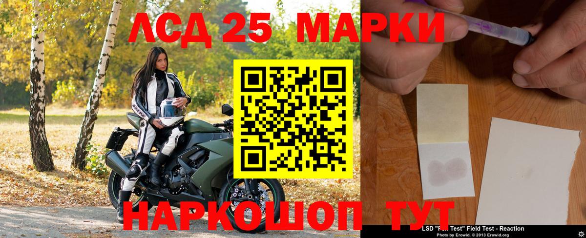 Наркотические марки 1,8мг  Вход с VPN  Марки 25I-NBOMe  Наркотические марки 1,8мг  Михайловск 