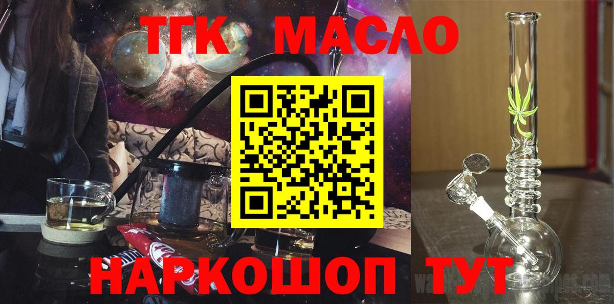 ТГК концентрат Михайловск