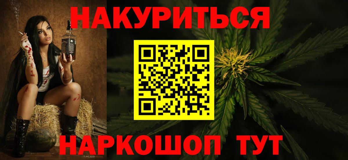 Бошки Шишки тримм  Шишки марихуана план  Михайловск  Канабис марихуана  Вход с VPN 